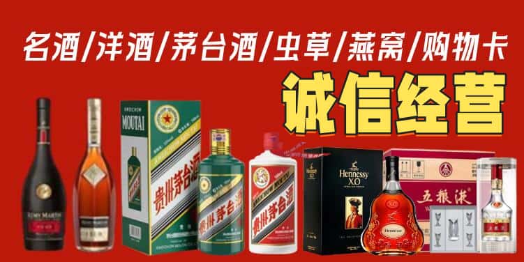 平利县烟酒回收电话