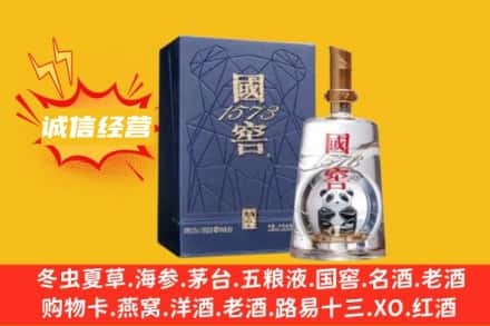 平利县回收国窖酒