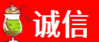 平利县诚信烟酒经营部