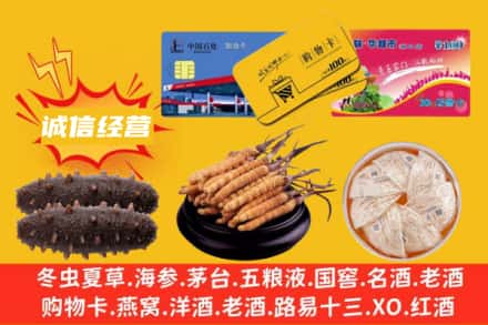 平利县回收礼品