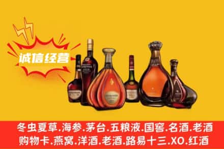平利县回收洋酒