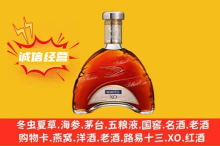 平利县回收马爹利洋酒