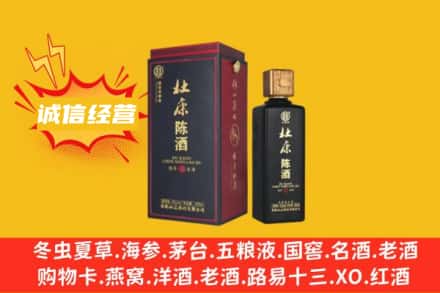 平利县回收杜康