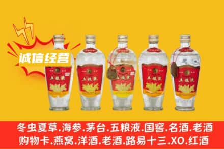 平利县回收老五粮液