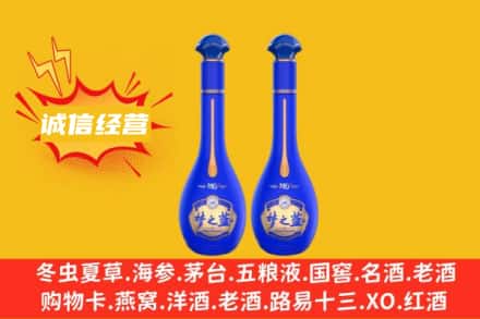 平利县回收梦之蓝