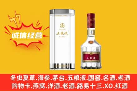 平利县回收五粮液