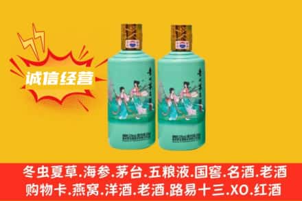 平利县回收24节气茅台酒