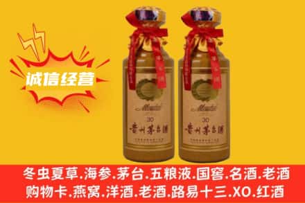 平利县回收30年茅台酒
