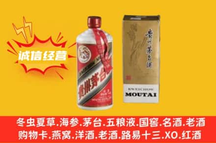 平利县回收80年代茅台酒
