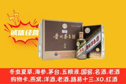 平利县回收彩釉茅台酒