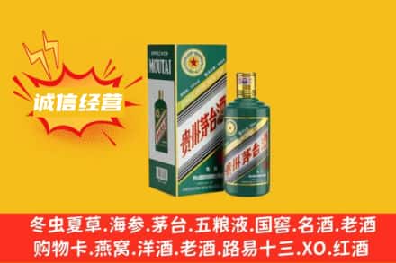 平利县回收生肖茅台酒