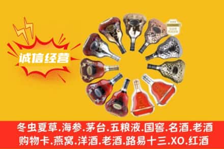 平利县求购回收XO洋酒