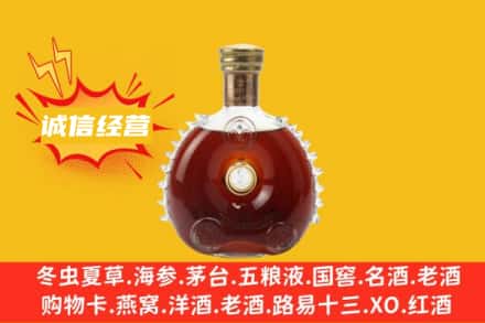 平利县回收路易十三