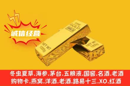 平利县回收黄金